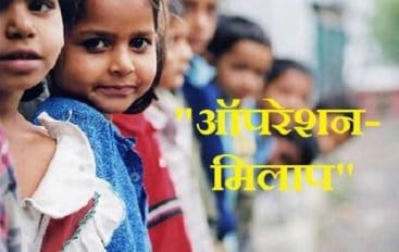 Operation Milap: Delhi Police Reunites 118 Missing Persons